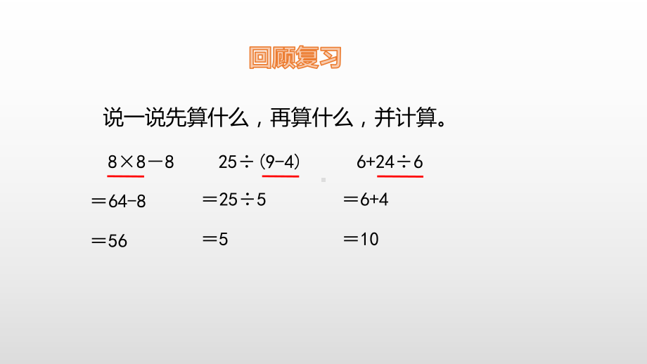 三年级上册数学课件-第2单元1 看一看（一） 北师大版(共15张PPT).pptx_第3页