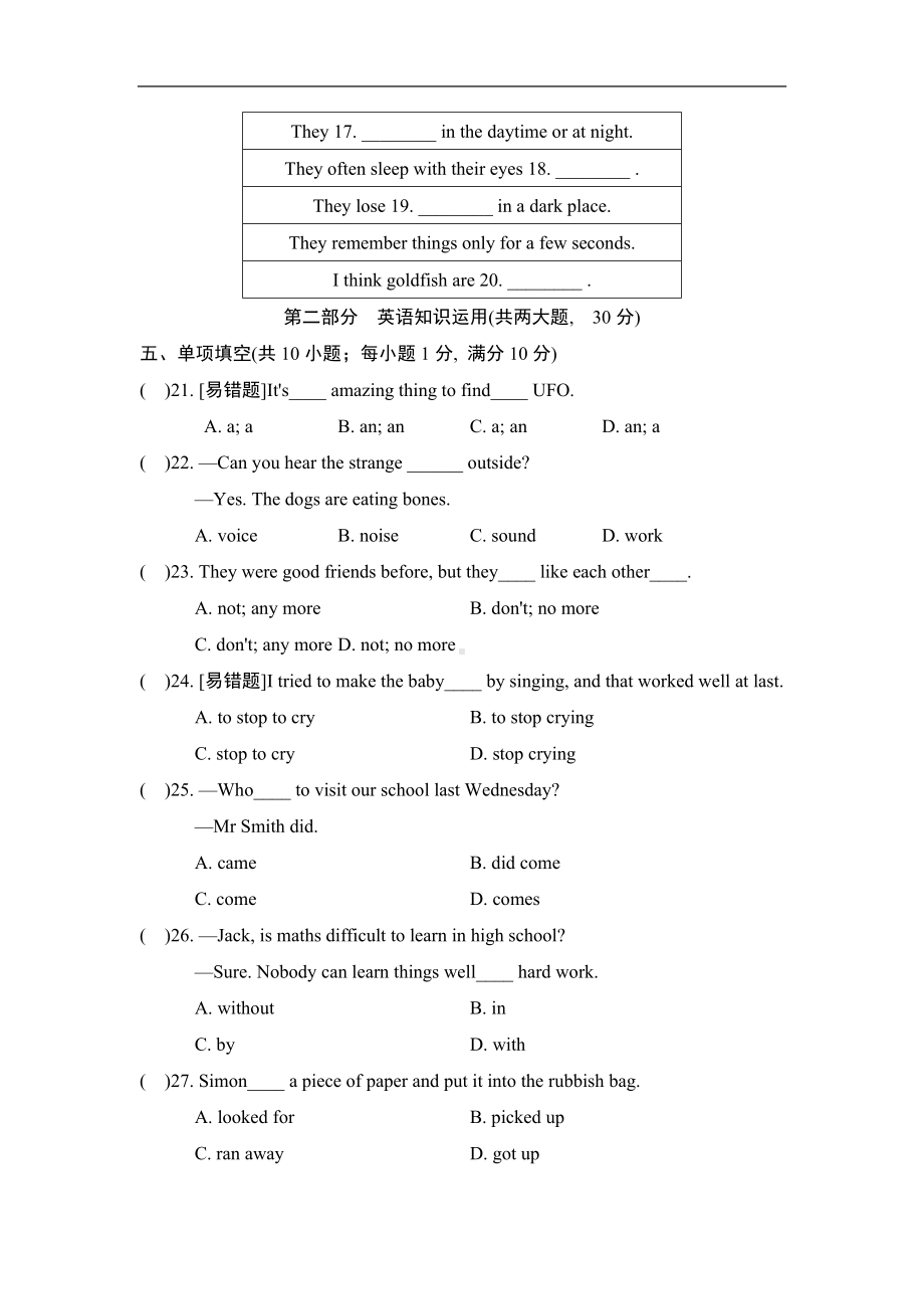 译林版英语七年级下册Unit 5 学情评估（含答案及听力材料）.doc_第3页