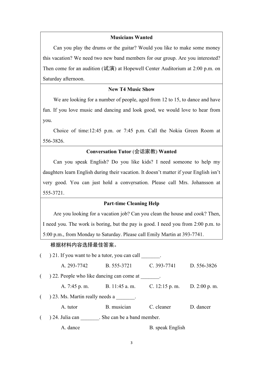 Unit 1 Can you play the guitar 综合素质评价（含答案及听力材料）.doc_第3页