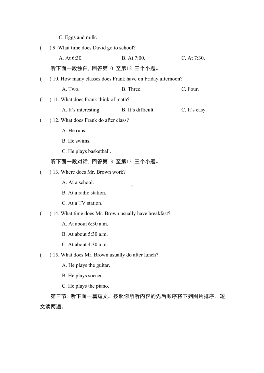 Unit 2 What time do you go to school综合素质评价（含答案及听力材料）.doc_第2页