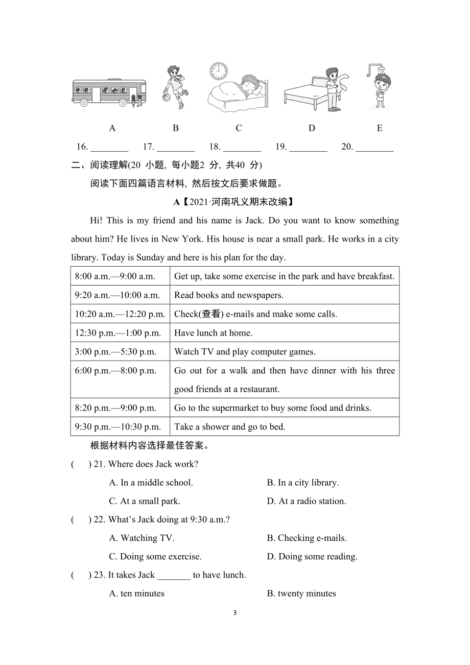 Unit 2 What time do you go to school综合素质评价（含答案及听力材料）.doc_第3页