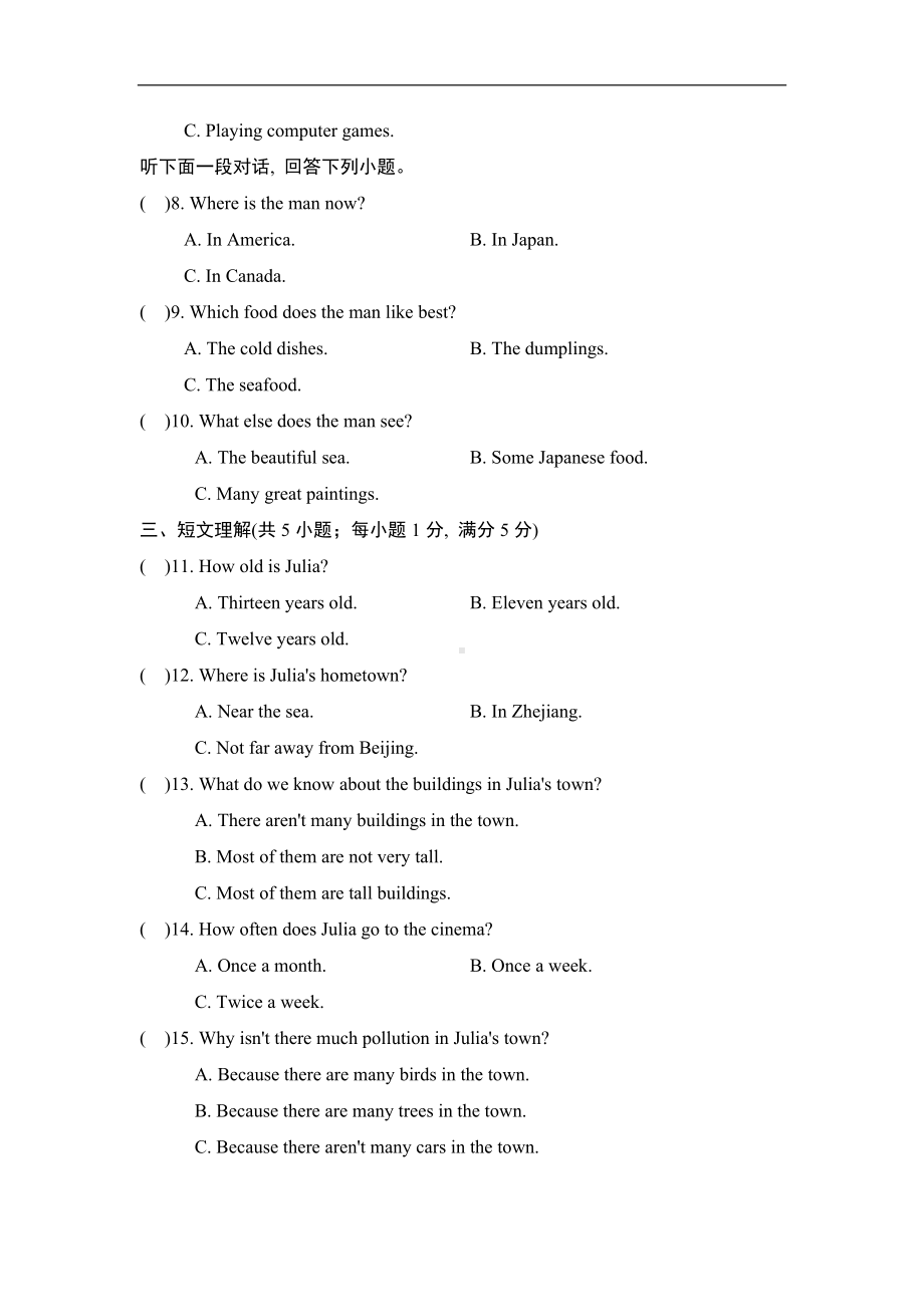 译林版英语七年级下册第二学期期中 学情评估（含答案及听力材料）.doc_第2页