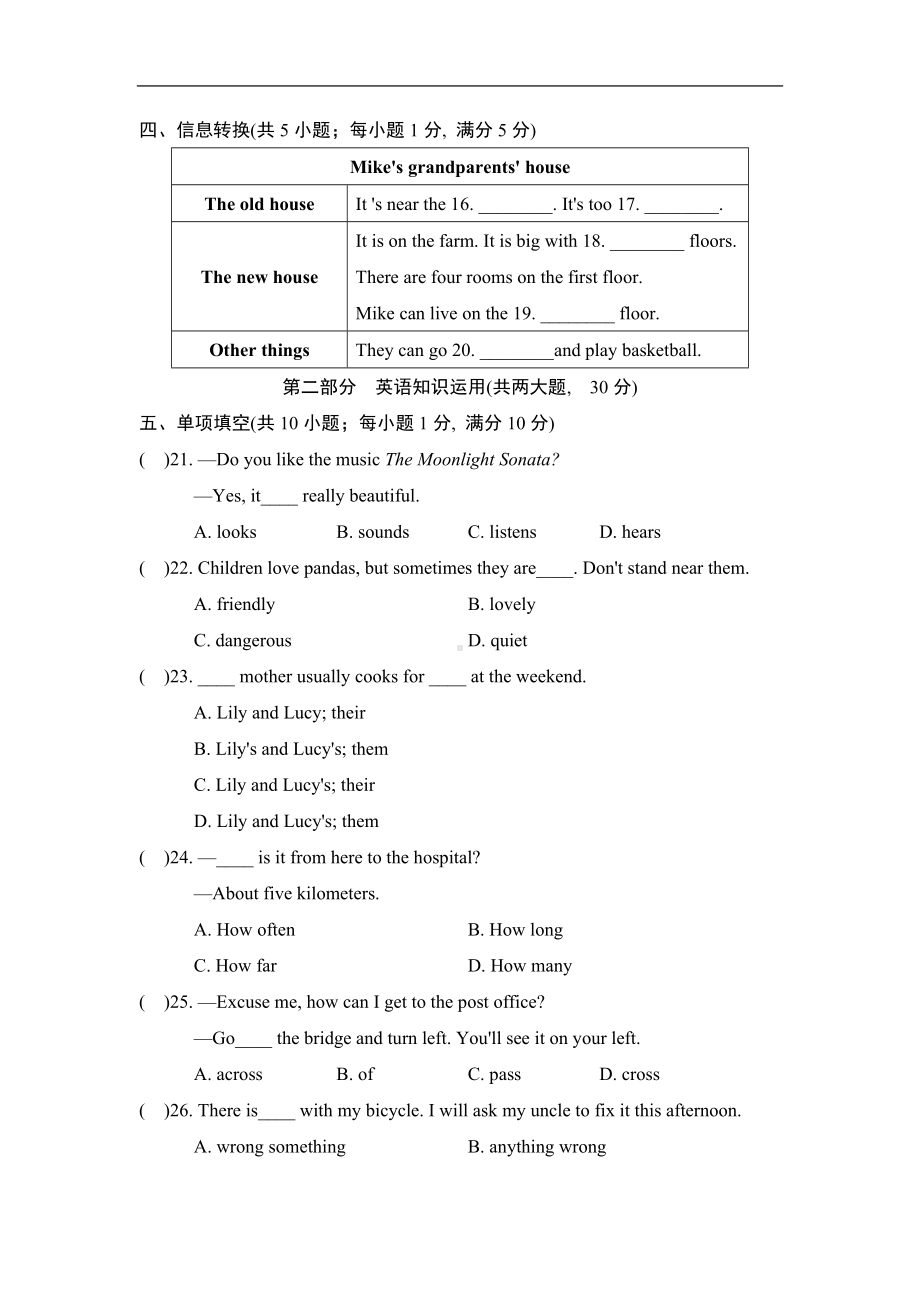 译林版英语七年级下册第二学期期中 学情评估（含答案及听力材料）.doc_第3页