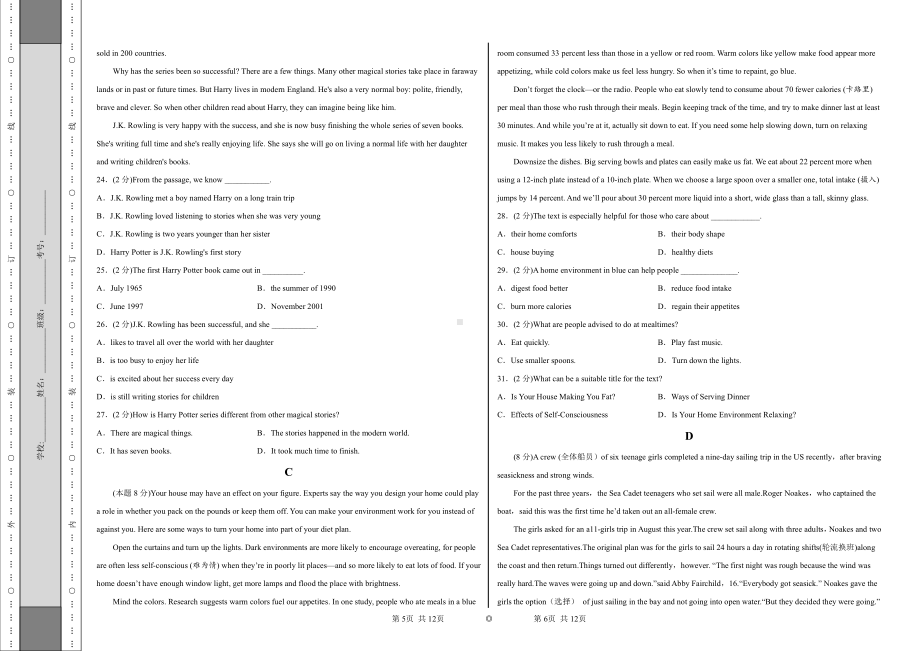 河北省保定容大中学2022-2023学年高一上学期期中考试英语试题.pdf_第3页