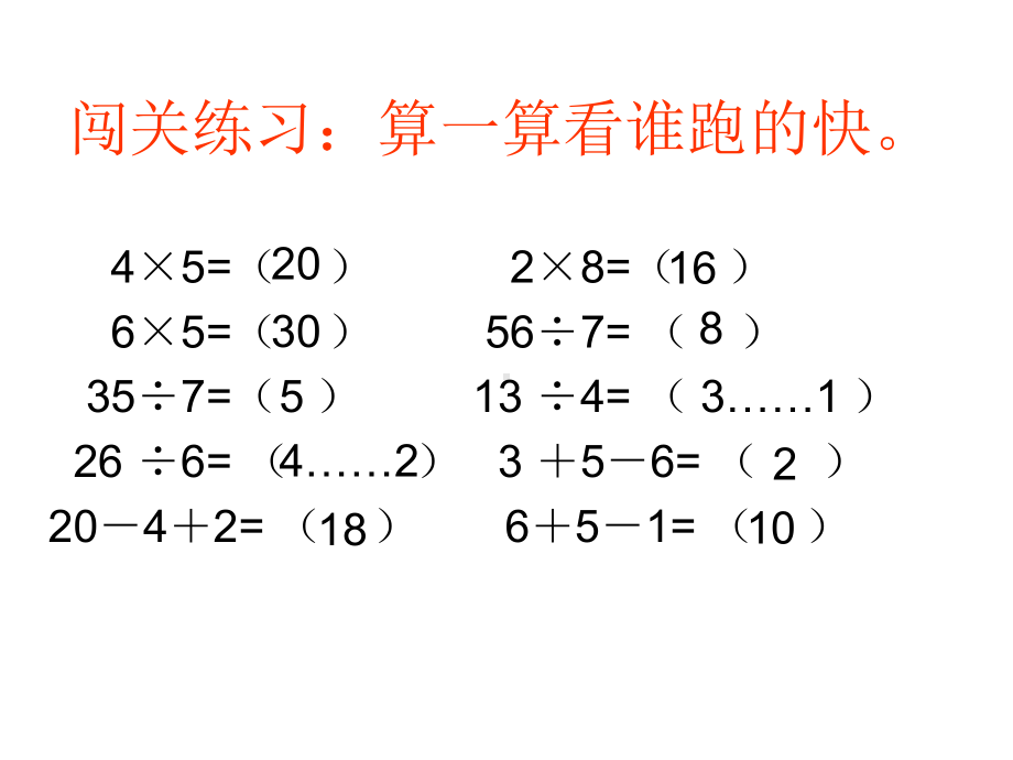 三年级上册数学课件-1.1 小熊购物｜北师大版(共17张PPT).ppt_第3页