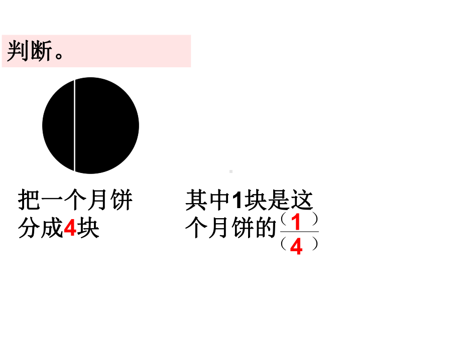 三年级上册数学课件-8.2 同分母分数加减法 ︳西师大版（) (共17张PPT).ppt_第2页