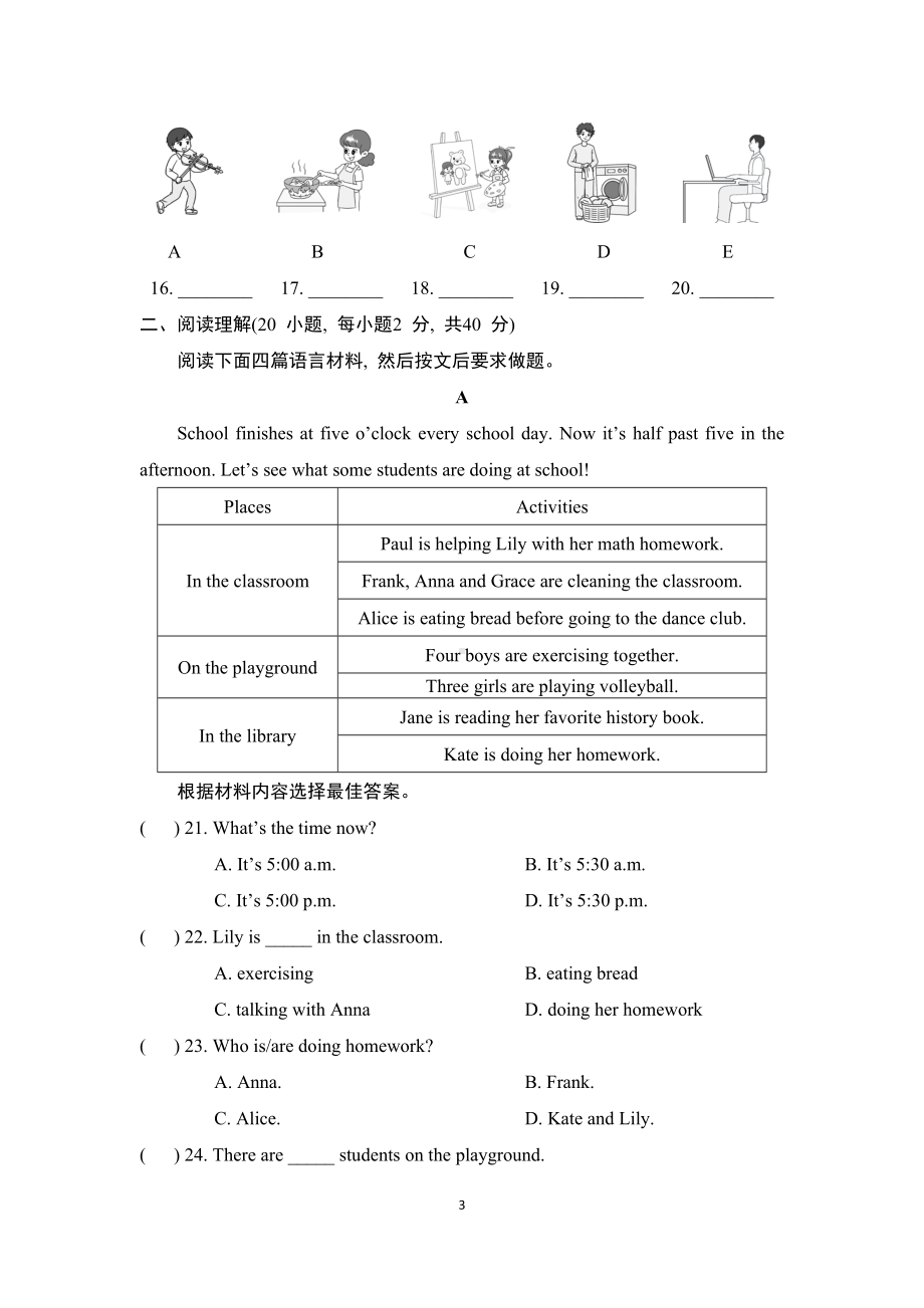 Unit 6 I’m watching TV 综合素质评价（含答案及听力材料）.doc_第3页