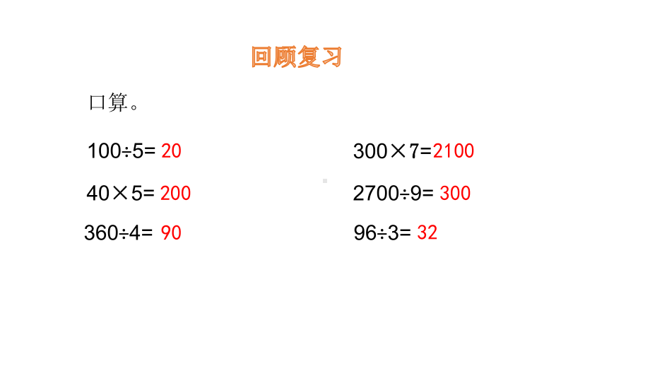 三年级上册数学课件-5.1什么是周长-北师大版(共16张PPT).pptx_第3页