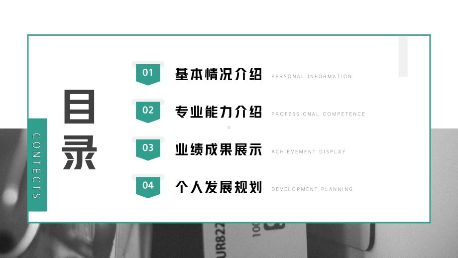 绿色医师职称评定晋升答辩述职报告医生护士护理流程PPT模板.pptx_第2页