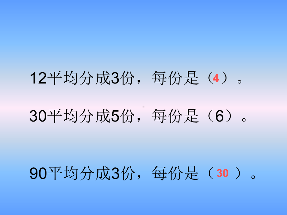 三年级上册数学课件-4.6 笔算三位数除以一位数（首位不能整除）｜苏教版(共23张PPT).ppt_第2页