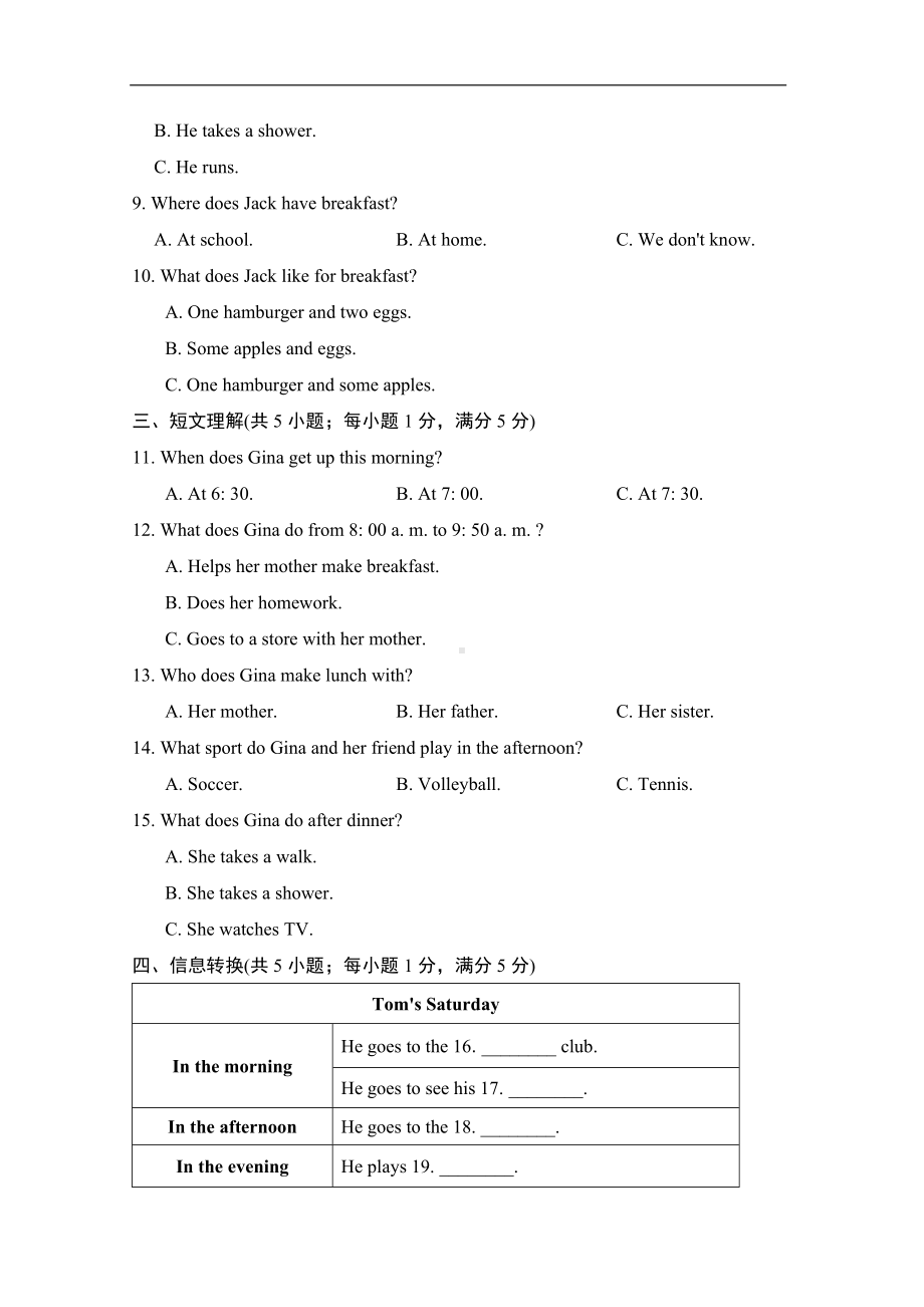 Unit 2 What time do you go to school达标测试卷（含答案）.doc_第2页