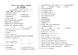 黑龙江省佳木斯市第八中学2022-2023学年高一上学期期末考试化学试题.pdf