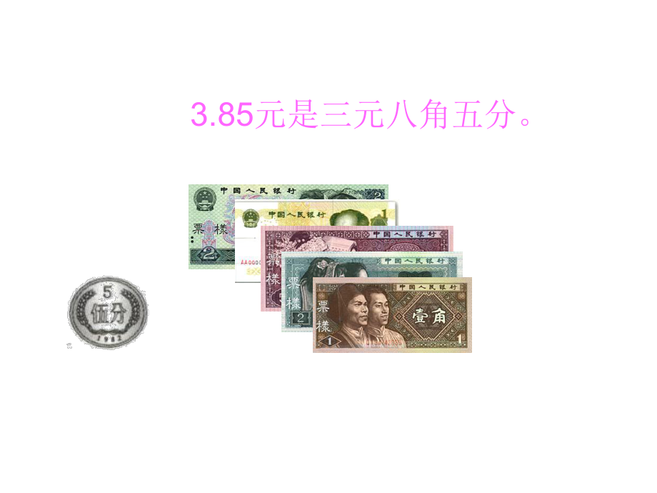 三年级上册数学课件-1.2 买文具｜北师大版(共19张PPT).ppt_第3页