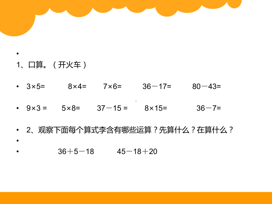 三年级上册数学课件-1.1 小熊购物｜北师大版(共16张PPT).ppt_第2页