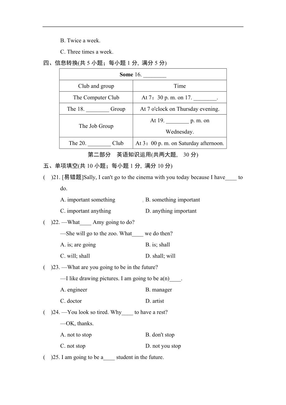 译林版英语七年级下册Unit 2 学情评估（含答案及听力材料）.doc_第3页