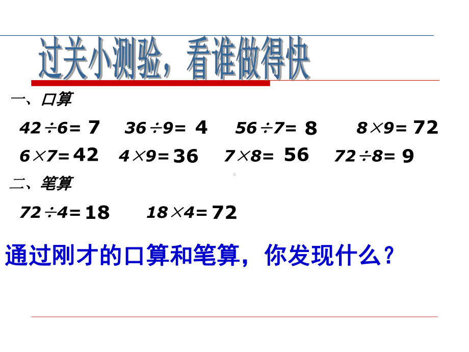 三年级上册数学课件-4.6 笔算三位数除以一位数（首位不能整除）｜苏教版 (共17张PPT).ppt_第3页