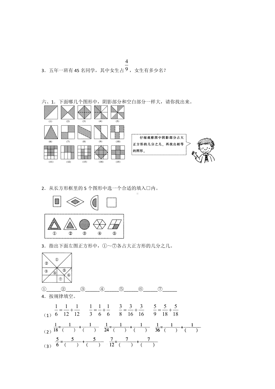 三年级上册数学试题-第八单元综合能力测试 人教新课标.doc_第3页