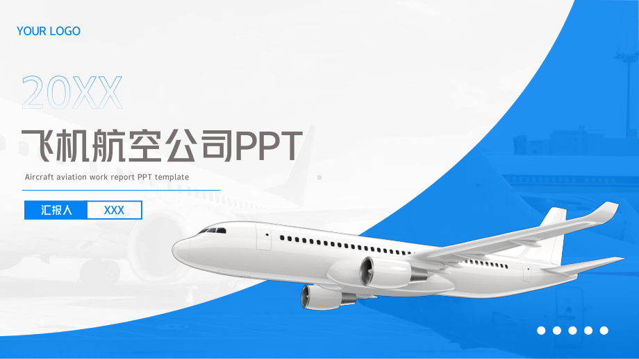 飞机航空空姐空乘人员汇报PPT.pptx_第1页