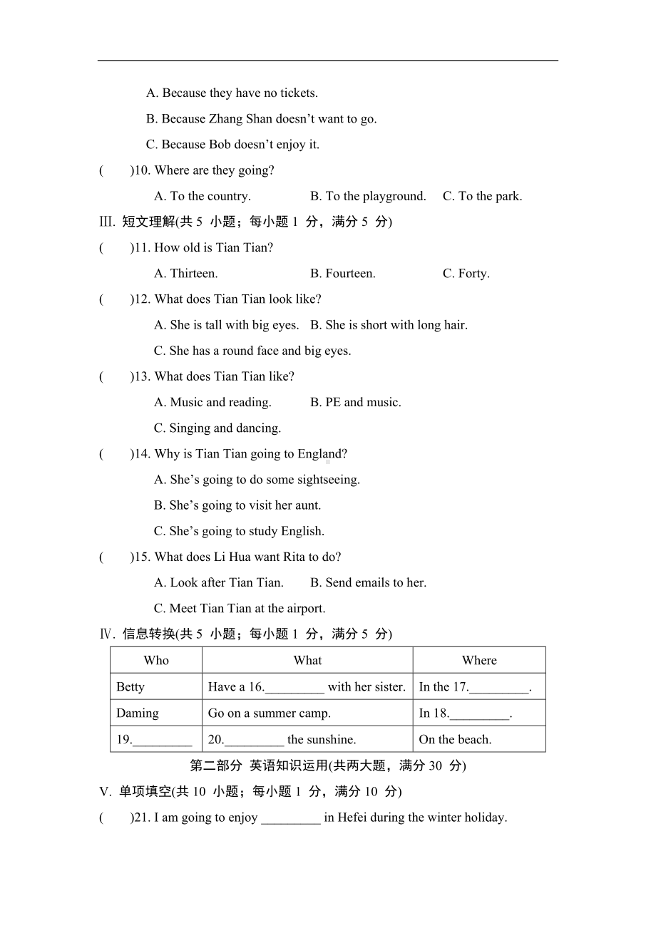 外研版英语七年级下册Module3Making plans 综合素质评价.doc_第2页