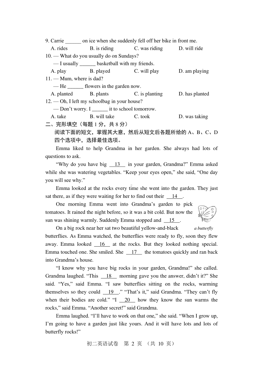 北京市石景山区2022-2023八年级初二上学期期末英语试卷.pdf_第2页