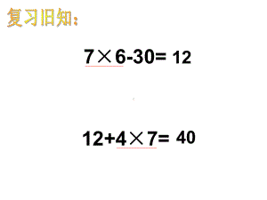 三年级上册数学课件-1.2 买文具｜北师大版(共16张PPT).ppt