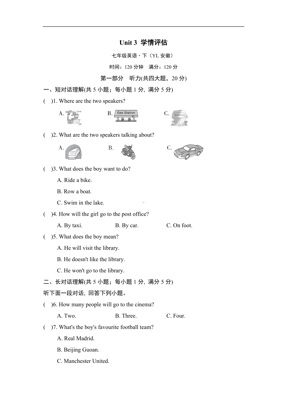 译林版英语七年级下册Unit 3学情评估（含答案及听力材料）.doc_第1页