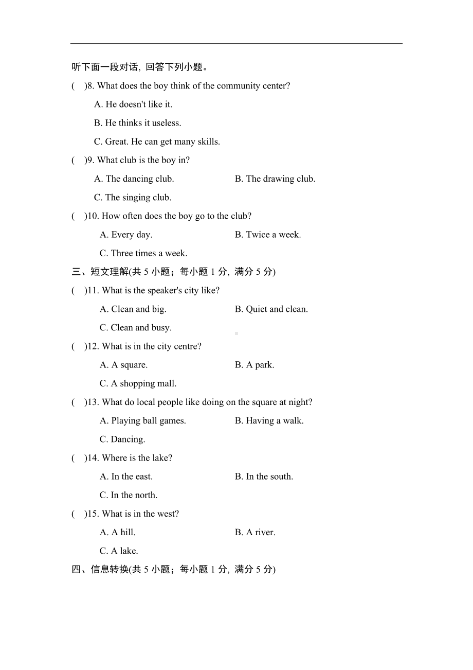 译林版英语七年级下册Unit 3学情评估（含答案及听力材料）.doc_第2页