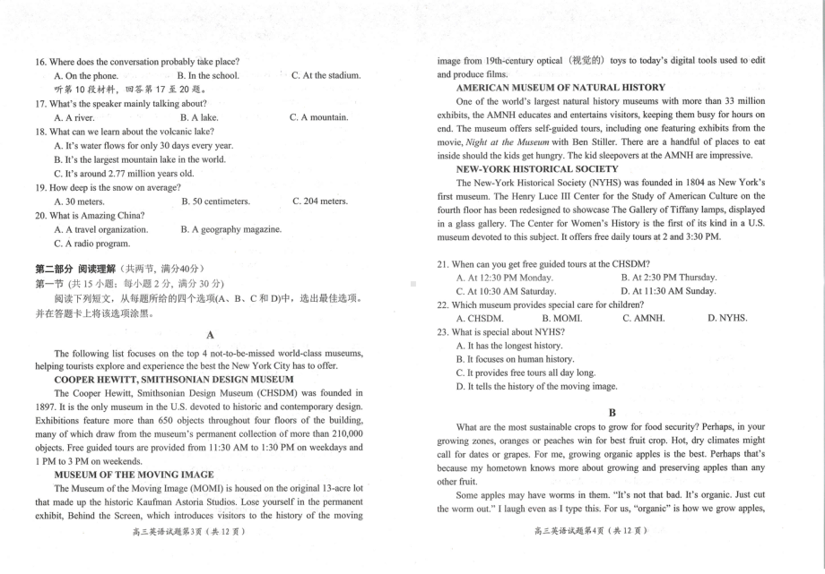 四川省绵阳市2023届高三第二次诊断性考试英语试卷+答案.pdf_第2页