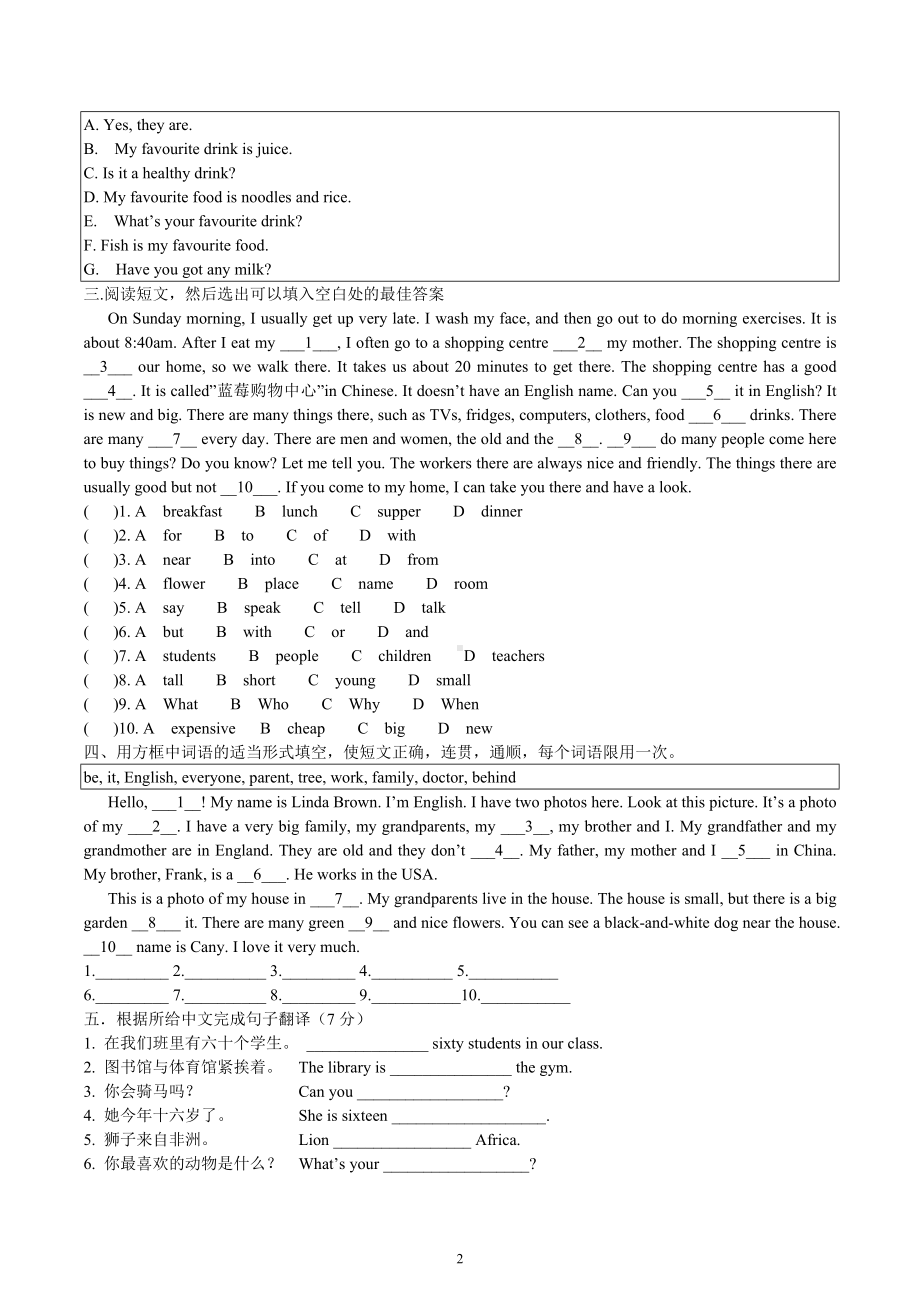 2022-2023学年外研版七年级英语上册期末复习题.docx_第2页