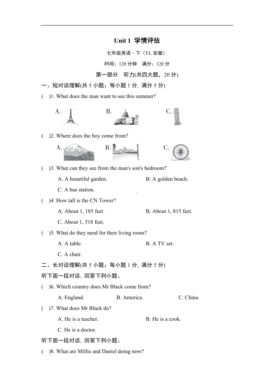 译林版英语七年级下册Unit 1 学情评估（含答案及听力材料）.doc_第1页