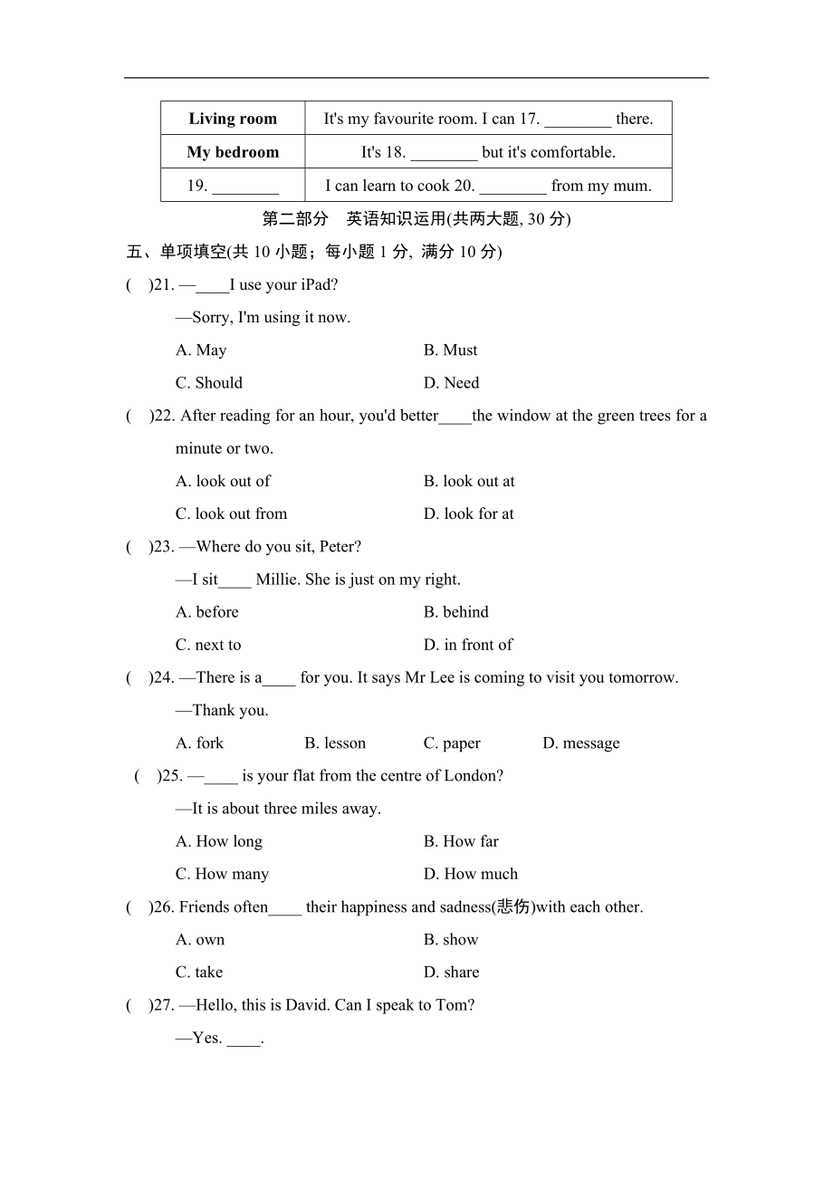 译林版英语七年级下册Unit 1 学情评估（含答案及听力材料）.doc_第3页