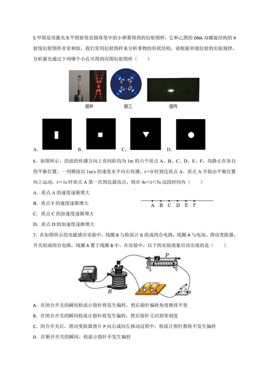 山东省淄博实验 2022-2023学年高二上学期1月期末训练物理试题.pdf_第2页