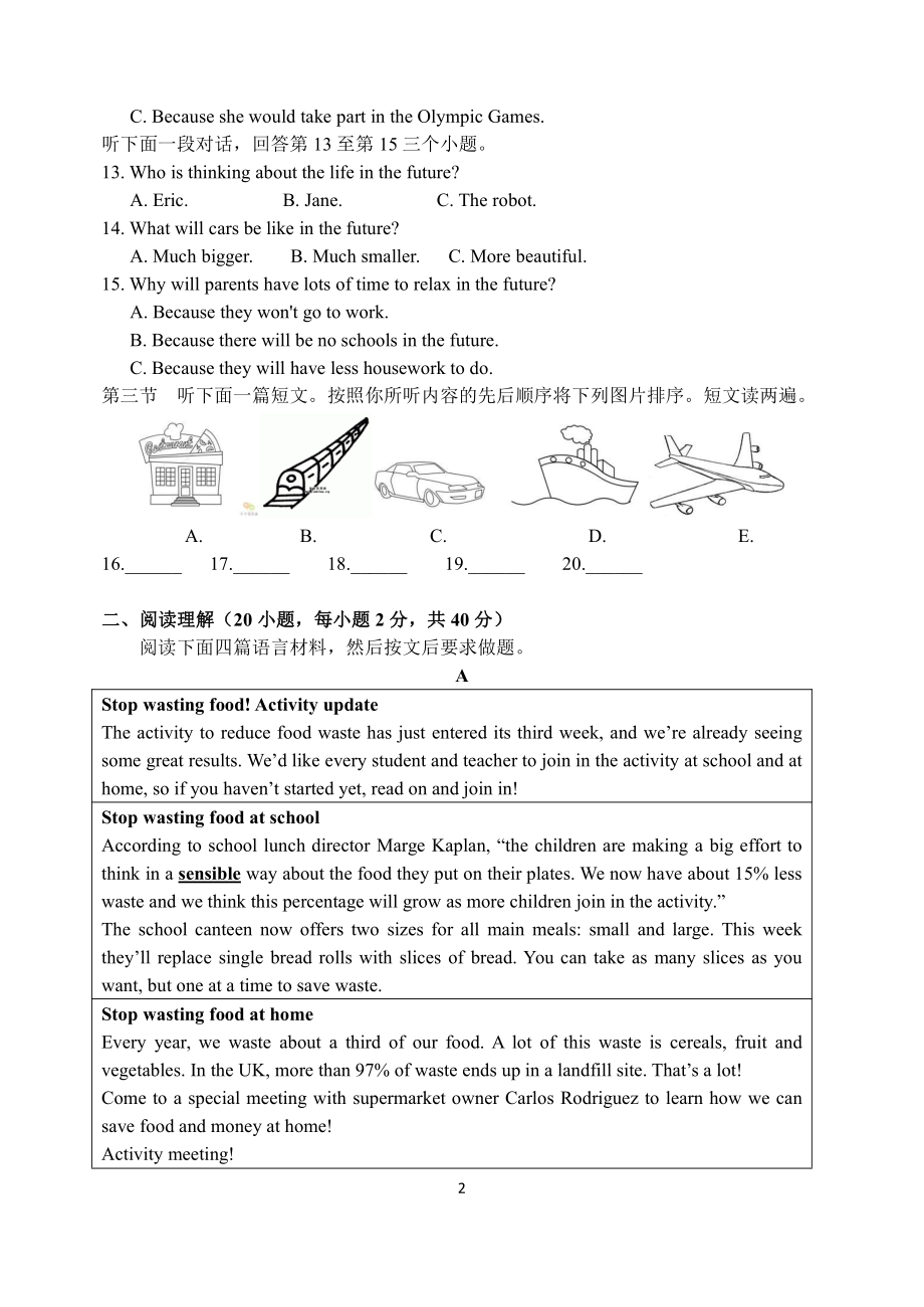 河南省郑州市枫杨外国语学校2022-2023 学年上学期九年级寒假复习方向调研英语试卷.pdf_第2页