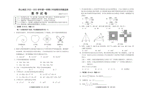 北京市燕山区2022-2023八年级初二上学期期末数学试卷+答案.pdf