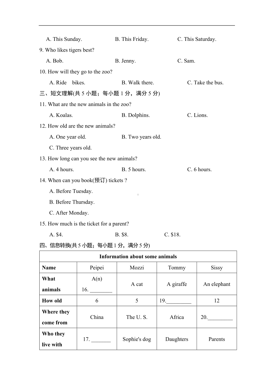 Unit 5 Why do you like pandas达标测试卷（含答案）.doc_第2页