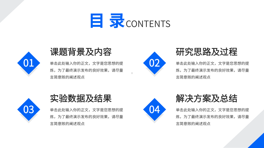 学院风毕业设计答辩开题报告汇报通用PPT.pptx_第2页