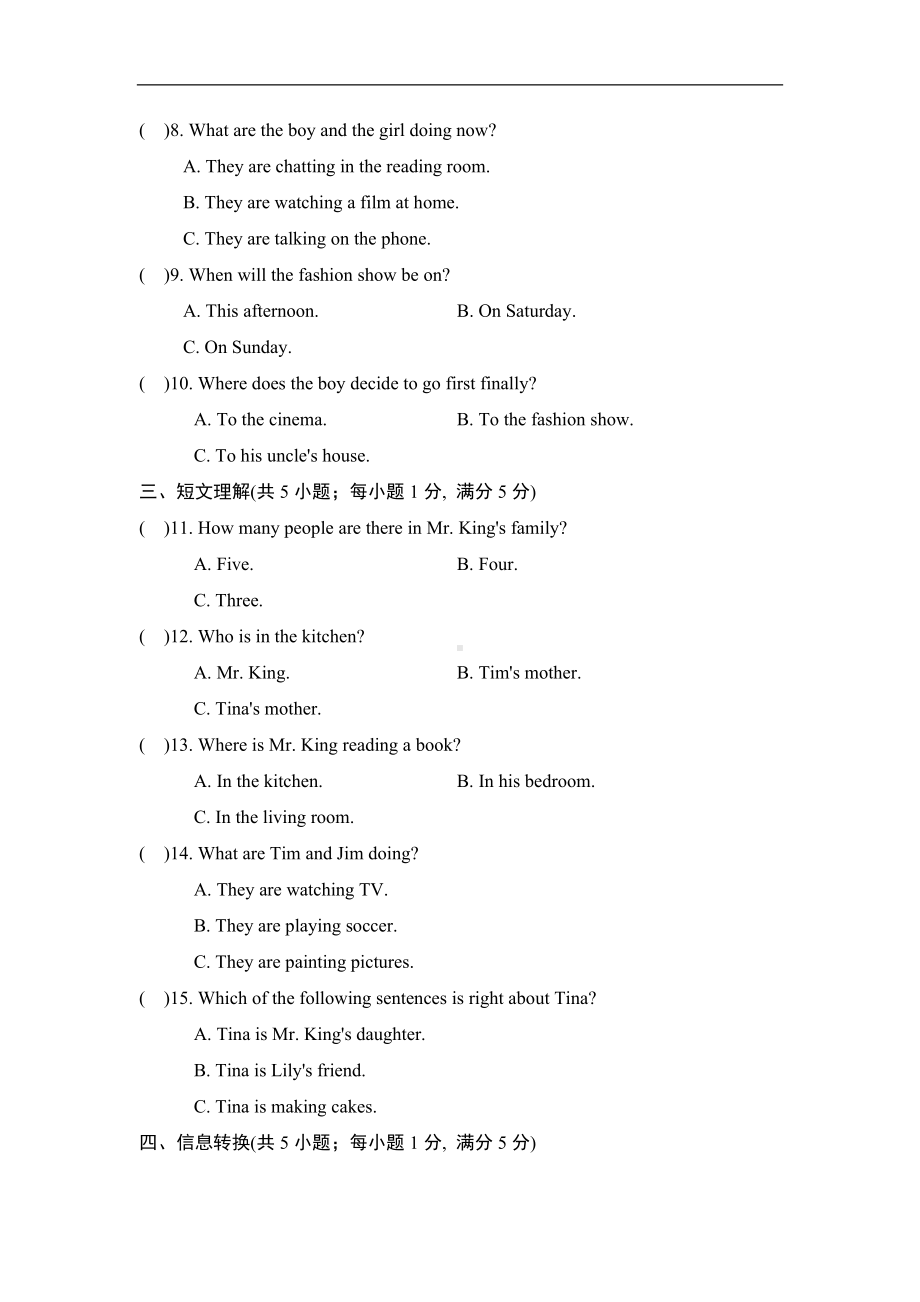 译林版英语七年级下册第二学期期末 学情评估（含答案及听力材料）.doc_第2页