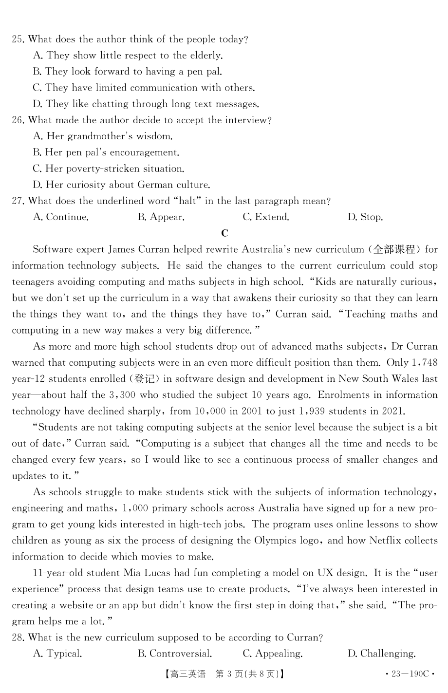 广东省清远市2023届高三上学期期末教学质量检测英语试题含答案.pdf_第3页