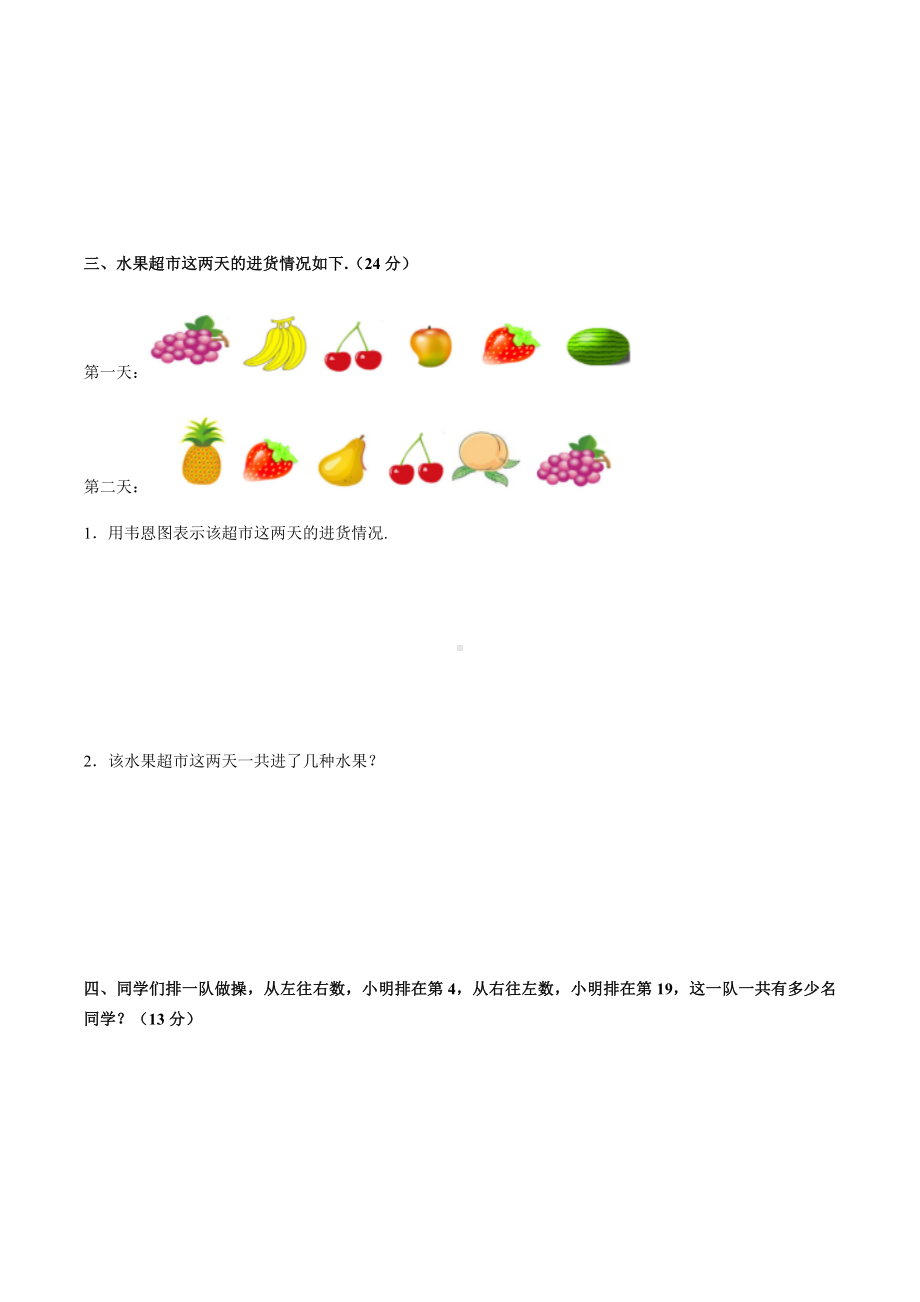 三年级上册数学试题-第九单元测试 人教新课标 含答案.docx_第2页