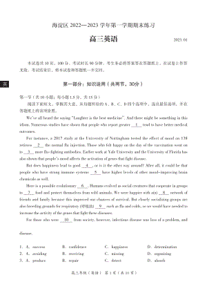 北京市海淀区2023届高三上学期期末英语试卷.pdf