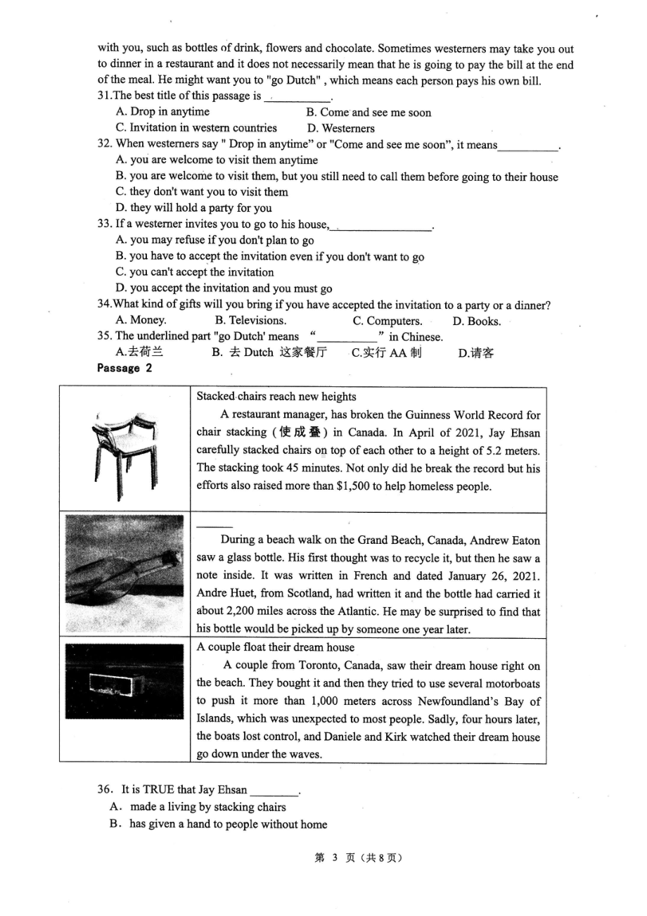 辽宁省抚顺市新抚区2022-2023学年九年级上学期期末线上测试英语试卷.pdf_第3页