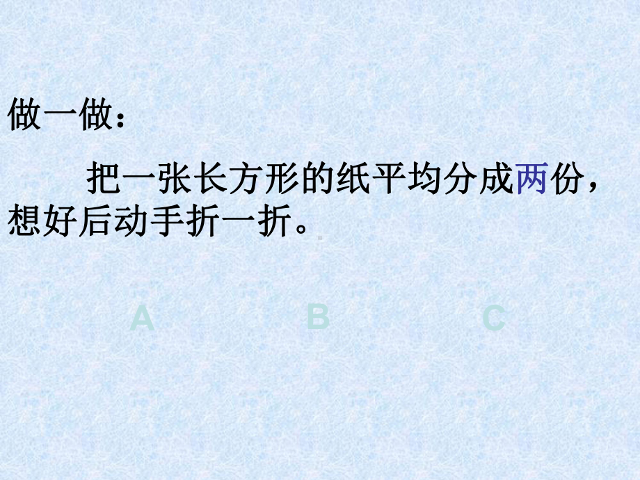 三年级上册数学课件-8.1 认识分数 ︳西师大版（) (共16张PPT).ppt_第2页