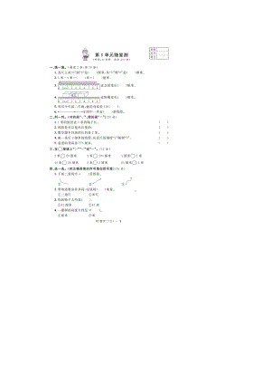 二年级上册数学试题-第1单元随堂测试（图片版无答案）人教新课标（2014秋）.doc