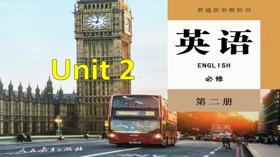 Unit2 Wild Protection单词与词组（ppt课件）1 -2022新人教版（2019）《高中英语》必修第二册.pptx_第1页