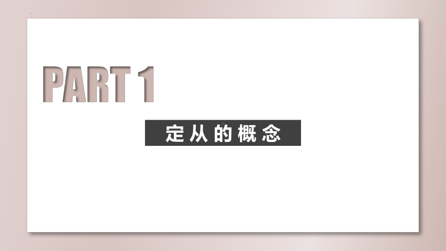 Unit 4 Discovering useful structures 定语从句（ppt课件） (7)-2022新人教版（2019）《高中英语》必修第一册.pptx_第2页