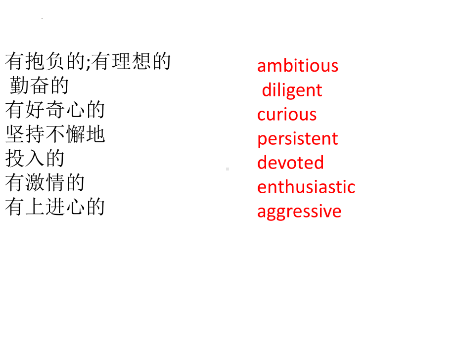 Unit 1 Listening and Speaking （ppt课件） -2022新人教版（2019）《高中英语》必修第一册.pptx_第2页