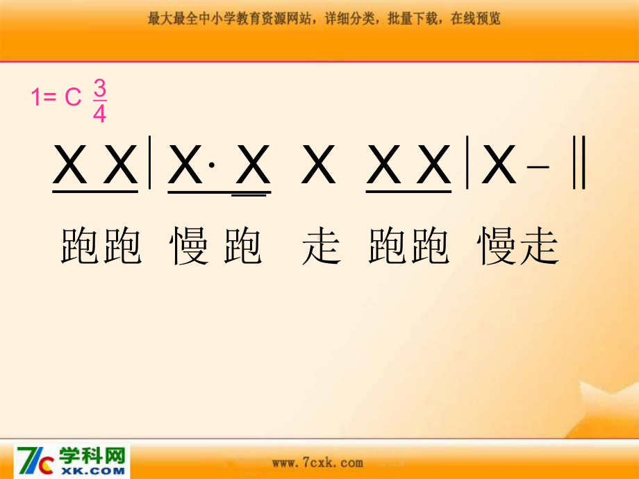 人音小学音乐三年级上册《3原谅我》PPT课件 (3).ppt_第2页