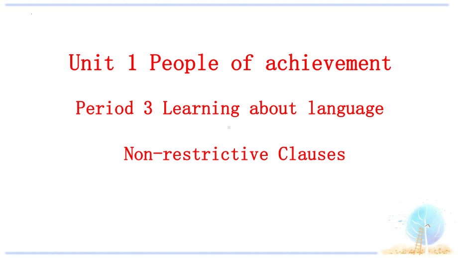 Unit 1 Discover Useful Structures 非限制性定语从句（ppt课件） (2)-2022新人教版（2019）《高中英语》选择性必修第一册.pptx_第1页