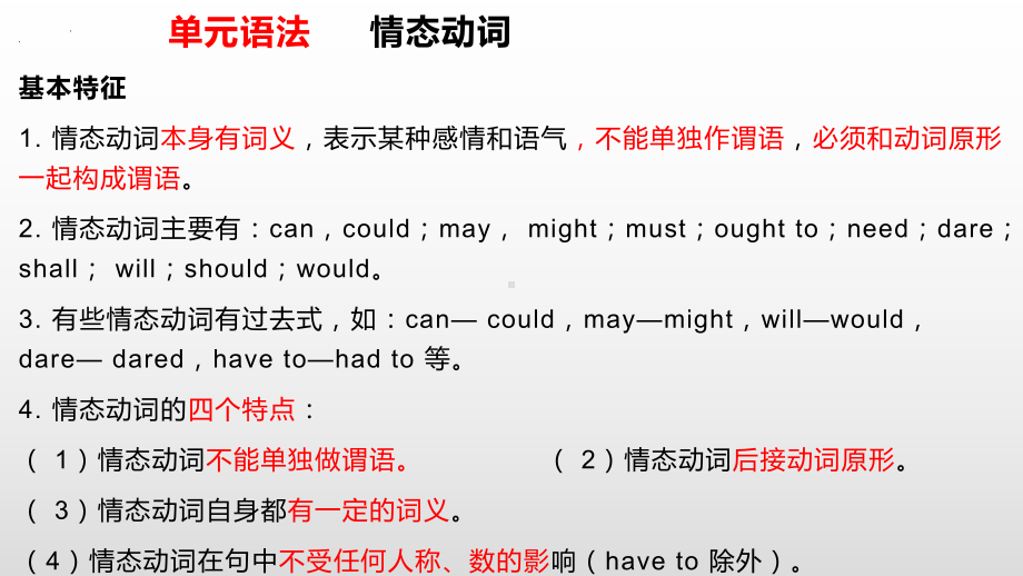 Unit 5 Discovering Useful Structures （ppt课件）-2022新人教版（2019）《高中英语》必修第三册.pptx_第2页