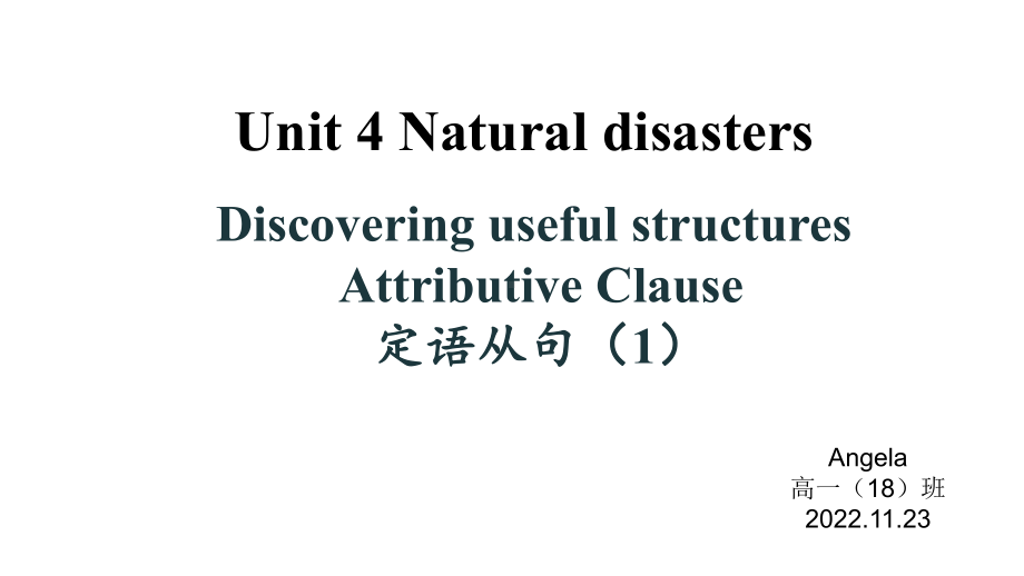 Unit 4 Natural Disasters 定语从句之关系代词公开课（ppt课件）-2022新人教版（2019）《高中英语》必修第一册.pptx_第1页